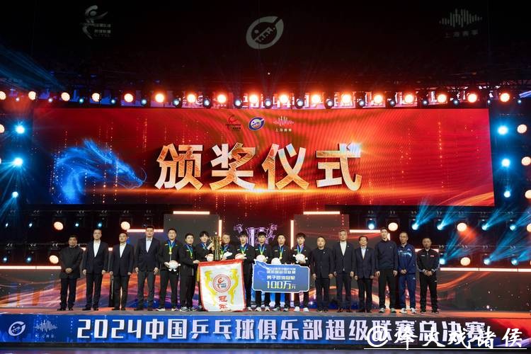 乒搏奋进迎省运 政银企融聚合力——三明市“兴业杯”乒乓球友谊赛圆满落幕 乒搏奋进迎省运 政银企融聚合力——三明市“兴业杯”乒乓球友谊赛圆满落幕