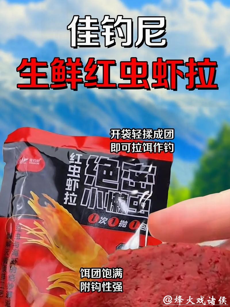 冬季野钓:使用蚯蚓红虫还是商品饵,哪种方法上鱼更快? 冬季野钓:使用蚯蚓红虫还是商品饵,哪种方法上鱼更快?