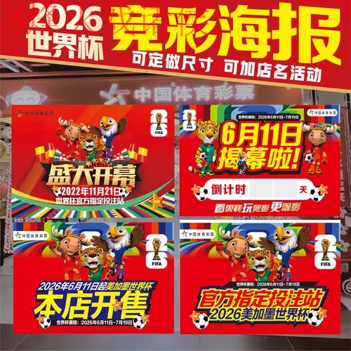 2026世界杯竞猜平台全站推荐